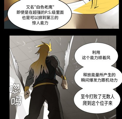 《Ultimiter终极者》第33话 第47页