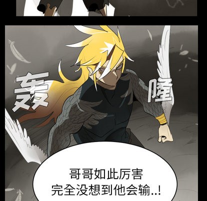 《Ultimiter终极者》第33话 第48页