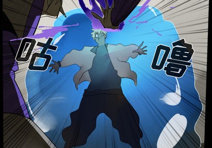 《Ultimiter终极者》第33话 第4页