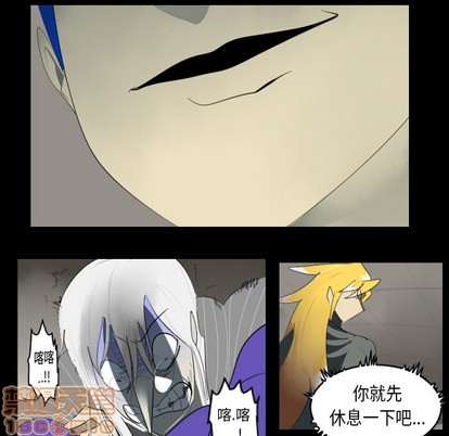 《Ultimiter终极者》第33话 第50页
