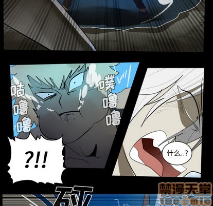 《Ultimiter终极者》第33话 第5页