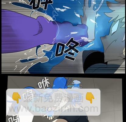 《Ultimiter终极者》第33话 第6页