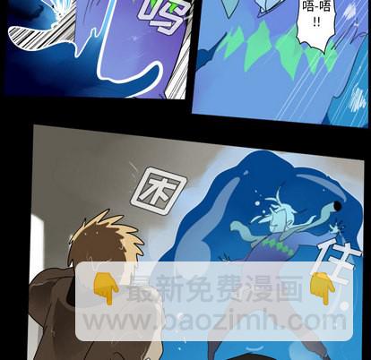 《Ultimiter终极者》第33话 第9页