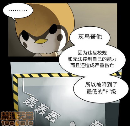 《Ultimiter终极者》第36话 第10页