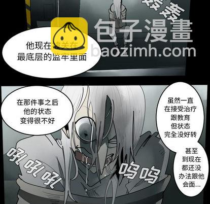 《Ultimiter终极者》第36话 第11页