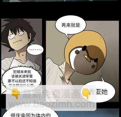 《Ultimiter终极者》第36话 第12页