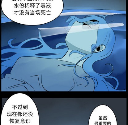《Ultimiter终极者》第36话 第13页