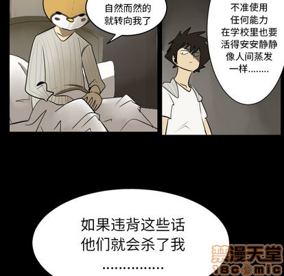《Ultimiter终极者》第36话 第15页