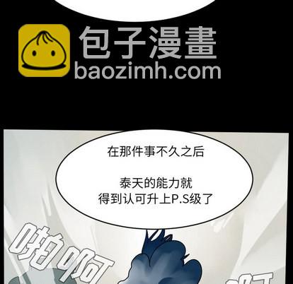 《Ultimiter终极者》第36话 第16页
