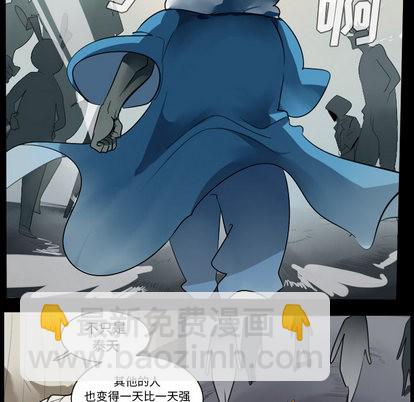 《Ultimiter终极者》第36话 第17页