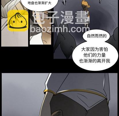 《Ultimiter终极者》第36话 第18页
