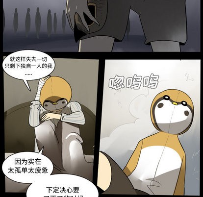 《Ultimiter终极者》第36话 第19页