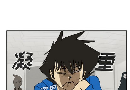 《Ultimiter终极者》第36话 第1页