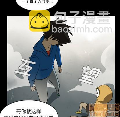《Ultimiter终极者》第36话 第20页