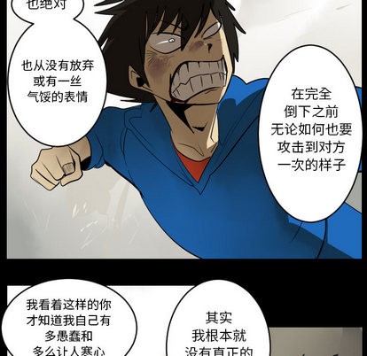 《Ultimiter终极者》第36话 第22页