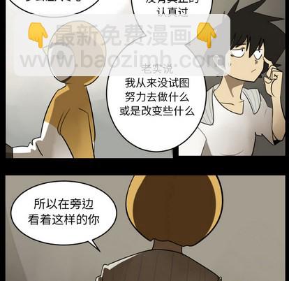 《Ultimiter终极者》第36话 第23页