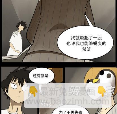《Ultimiter终极者》第36话 第24页