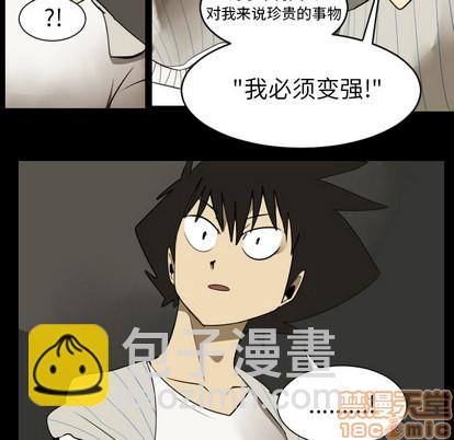 《Ultimiter终极者》第36话 第25页