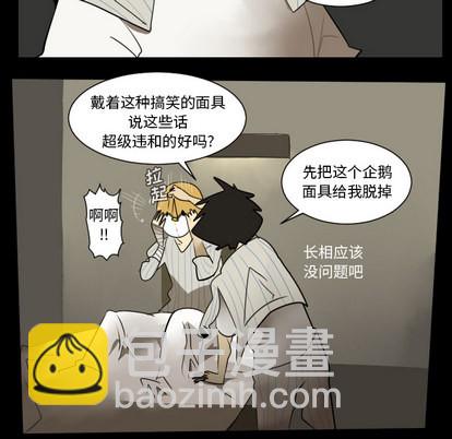 《Ultimiter终极者》第36话 第26页