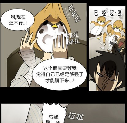 《Ultimiter终极者》第36话 第27页