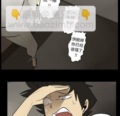 《Ultimiter终极者》第36话 第28页