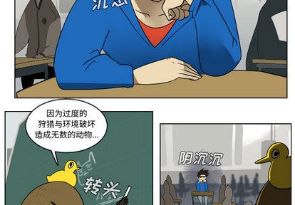 《Ultimiter终极者》第36话 第2页