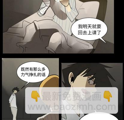 《Ultimiter终极者》第36话 第31页