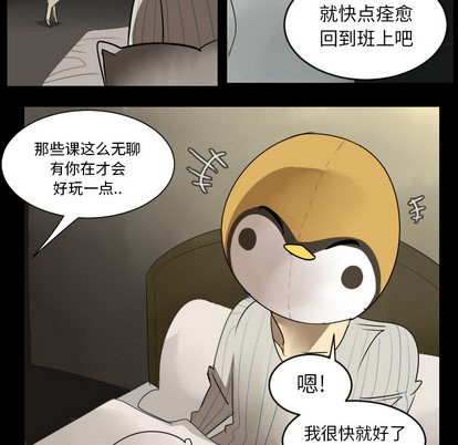 《Ultimiter终极者》第36话 第32页
