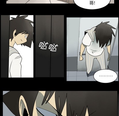 《Ultimiter终极者》第36话 第33页