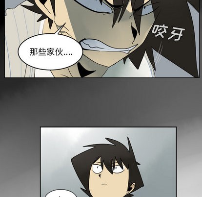 《Ultimiter终极者》第36话 第34页