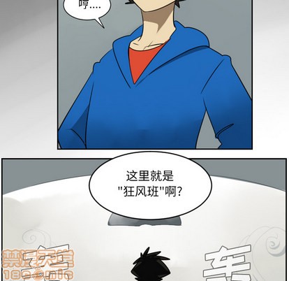 《Ultimiter终极者》第36话 第35页