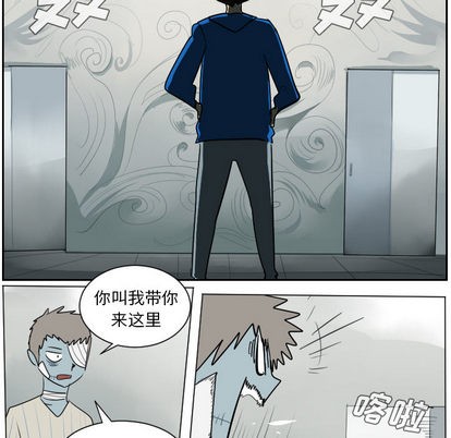 《Ultimiter终极者》第36话 第36页