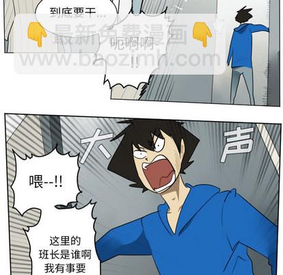 《Ultimiter终极者》第36话 第37页