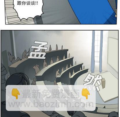 《Ultimiter终极者》第36话 第38页
