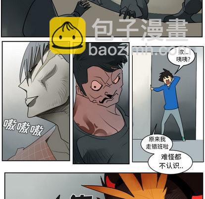 《Ultimiter终极者》第36话 第39页