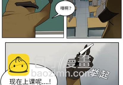 《Ultimiter终极者》第36话 第3页