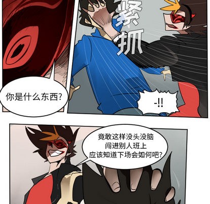 《Ultimiter终极者》第36话 第41页