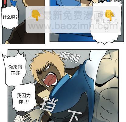 《Ultimiter终极者》第36话 第43页