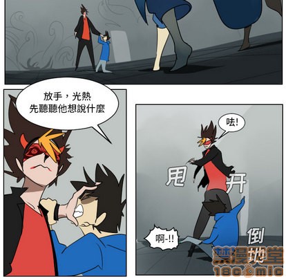 《Ultimiter终极者》第36话 第45页