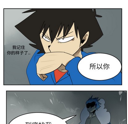 《Ultimiter终极者》第36话 第46页