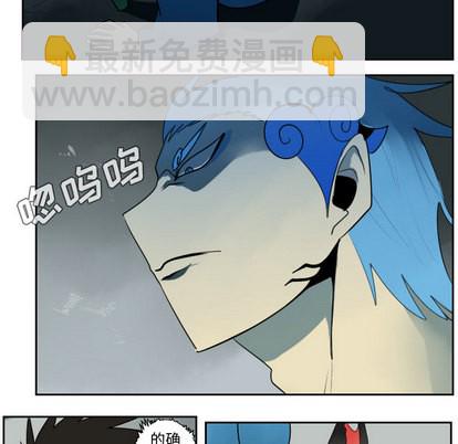 《Ultimiter终极者》第36话 第48页