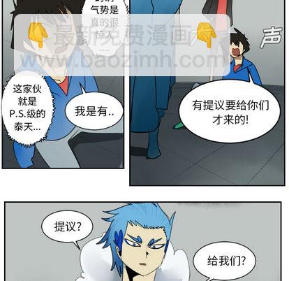 《Ultimiter终极者》第36话 第49页