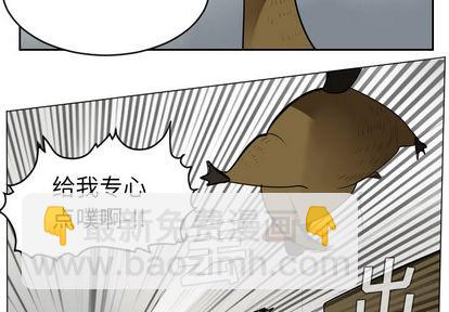 《Ultimiter终极者》第36话 第4页