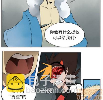 《Ultimiter终极者》第36话 第50页