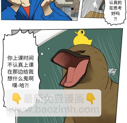 《Ultimiter终极者》第36话 第6页