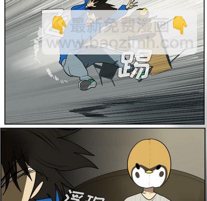 《Ultimiter终极者》第36话 第8页