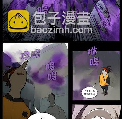 《Ultimiter终极者》第35话 第11页