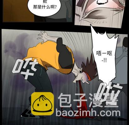 《Ultimiter终极者》第35话 第12页