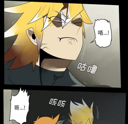《Ultimiter终极者》第35话 第14页