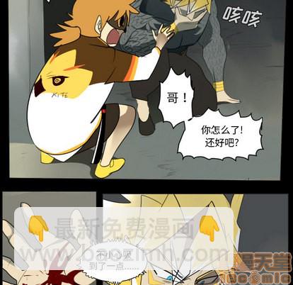《Ultimiter终极者》第35话 第15页